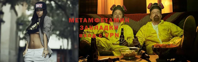 МЕТАМФЕТАМИН Methamphetamine  omg как зайти  Алейск 